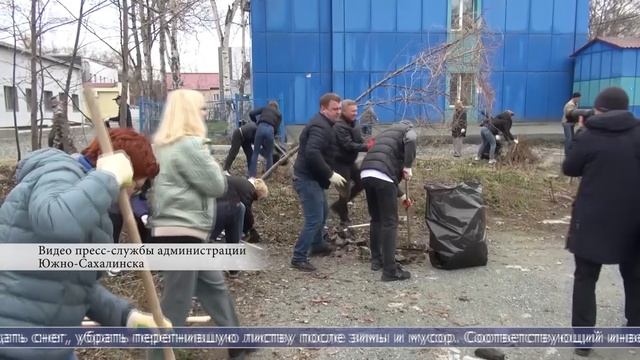 28.03.2025 Южносахалинцев приглашают на месячник чистоты