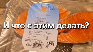 СЁМГА в Болгарии. Сколько стоит и что с ней ДЕЛАТЬ?