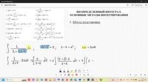 8 практика Неопределенный интеграл