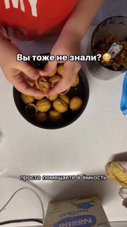 Как просто очистить грецкие орехи