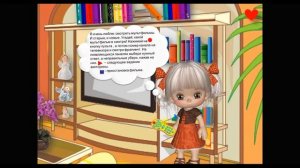 Интерактивная игра для дошкольников _Дом для Даши_