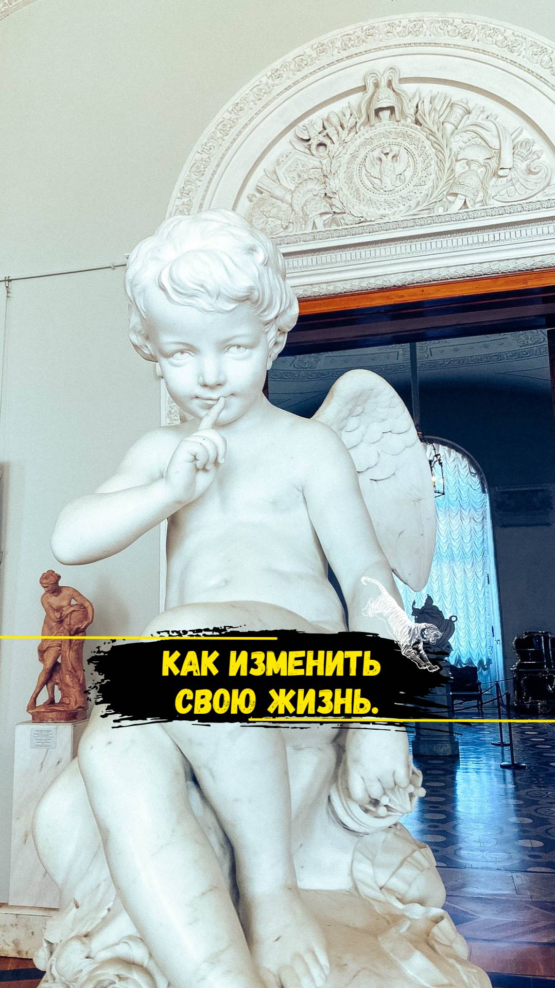 Как изменить свою жизнь.