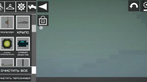 Как получить некоторые отчивки в "Melon Sandbox"
