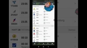 в аэропорту Уфа