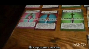 ЧУМОВЫЕ ЗАМКИ - правила. Крутая игра