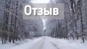 Отзыв ESSE 3