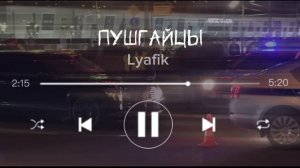 ПУШКИНОГОРСКИЕ ГАЙЦЫ!