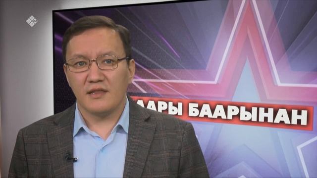 «Баары баарынан» биэриигэ: дойду оборонаҕа министиэристибэтин иһитиннэриититтэн (02.03.23) смотреть онлайн