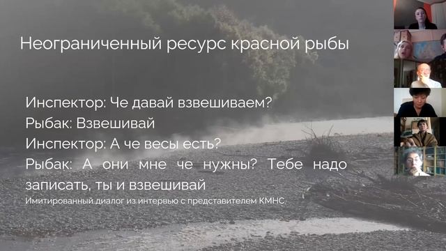 Солоненко Е., Сталинов Г.  Коммуникация «на рыбе»: освоение льготного ресурса КМНС