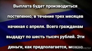 Решение принято! Пенсионерам объявили о разовой выплате не 10000, а 6000 рублей!