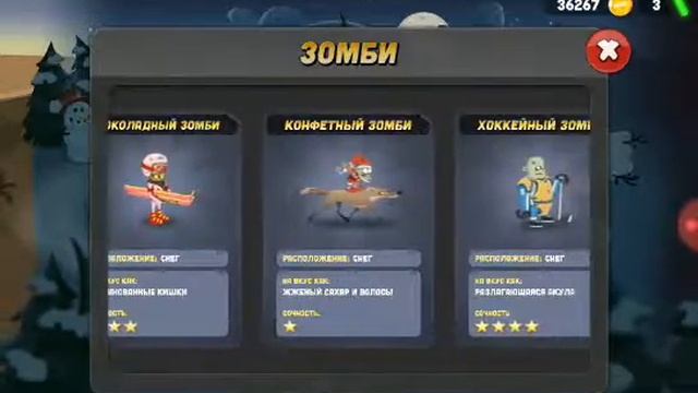 Зомби снега и их вкусы смотреть онлайн