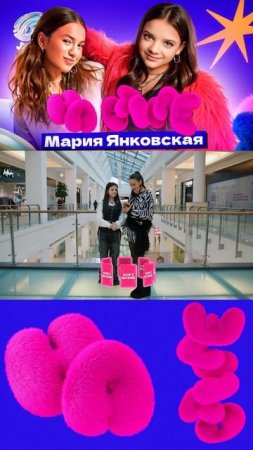 Новый выпуск шоу «НА СТИЛЕ» с Марией Янковской (Sigma Boy)! Скорее идите смотреть полный выпуск!