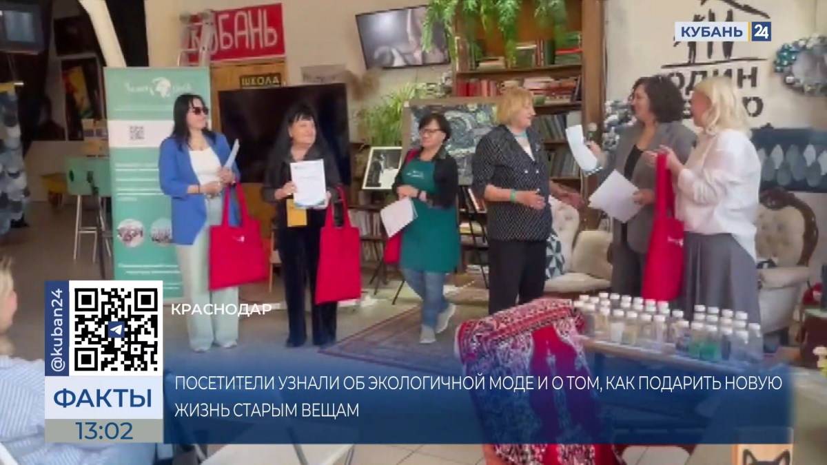 В «Одном театре» Краснодара прошел Фестиваль апсайклинга