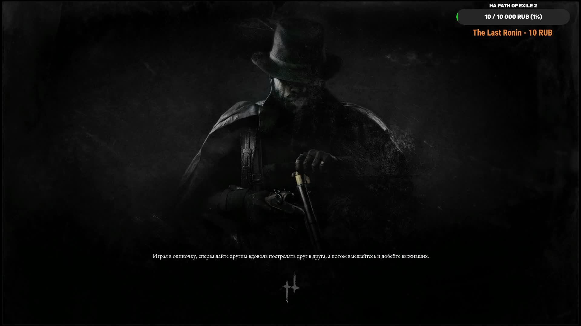 Hunt: Showdown - схватка за награду смотреть онлайн