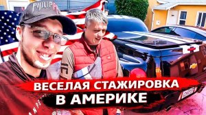 Веселые пенсионеры в США / Обзор спорткара Ильи / Тесла сломалась !