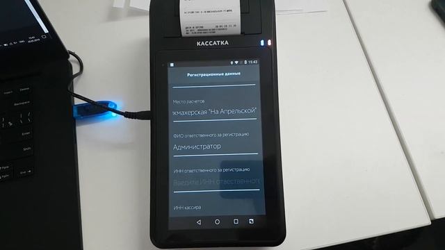 Кассатка 1Ф. Фискализация кассового аппарата смотреть онлайн