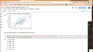 07 Линейная регрессия