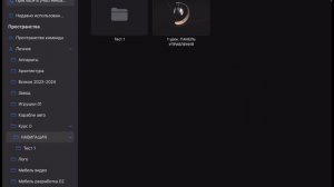Shapr3D Navigation Lesson Навигация