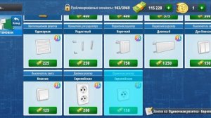 Опять 25 пять 🤦♂️🤷♂️ нетю 💴💵💶💷💸 House Flipper