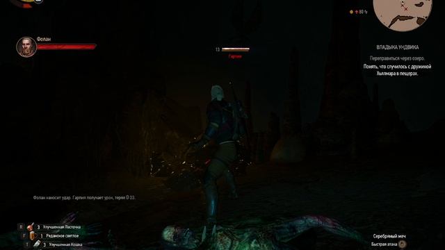 Ведьмак 3. Квест Владыка Ундвика. Часть 1. смотреть онлайн