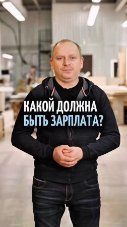 Зарплата сотрудников: как избежать ошибок и повысить прибыль в мебельном бизнесе?