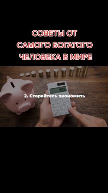 12 золотых правил Джона Рокфеллера: Как построить богатство, сохранив этику и мудрость #саморазвитие