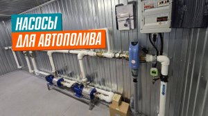 Обзор насосной группы для полива участка более 5 гектар
