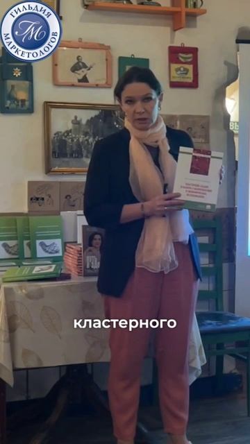 Юлия Зуенкова , Успех медицинского маркетинга  , стратегии и тактики роста клиники + Презентация авт
