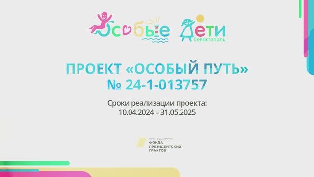#ИсторииУспеха Ольга и Ярослав. Проект "Особый путь"