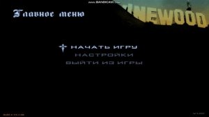 Как пропустить миссию в гта сан андреас