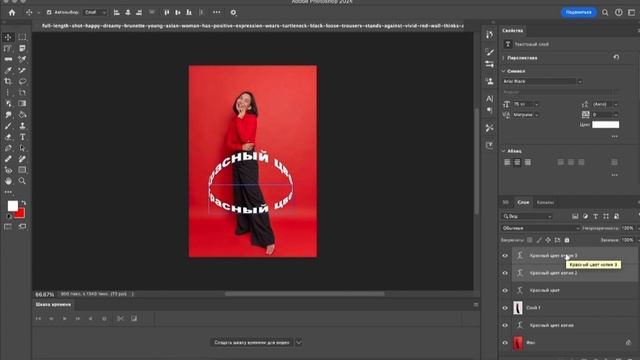 Фотошоп 5