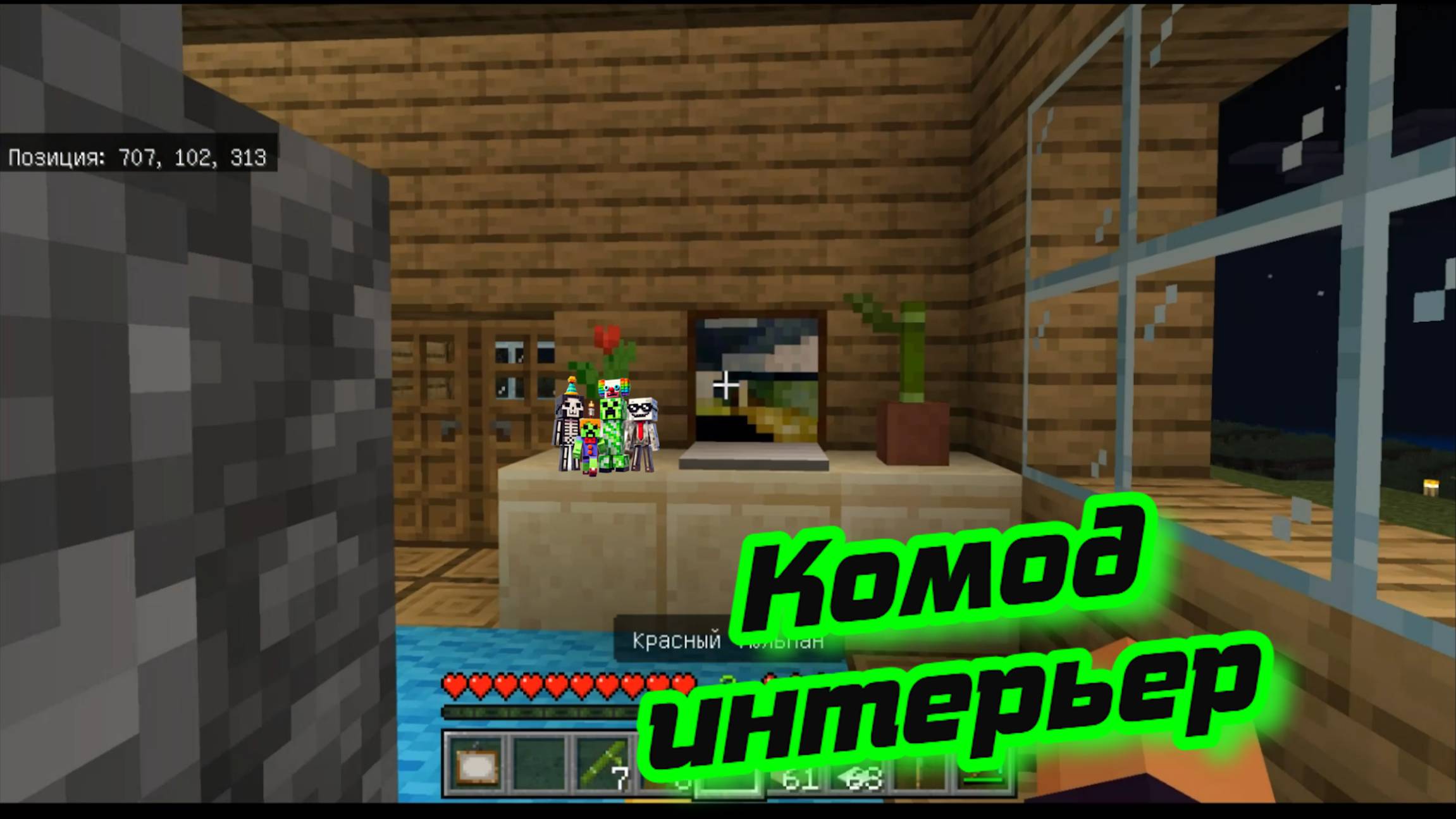 Комод с ноутбуком в майнкрафт смотреть онлайн