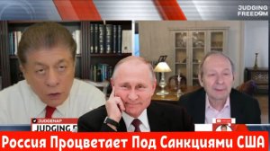 Аластер Крук : Россия Процветает Под Санкциями США.