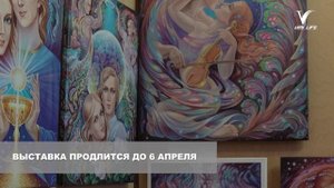 ВЕЧНАЯ ЖЕНСТВЕННОСТЬ