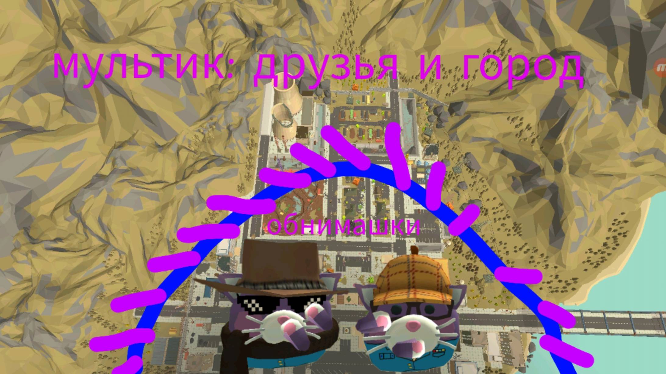 Мультики для детей: друзья и Город но чикен Ган для детей 4 до 5 лет смотреть онлайн