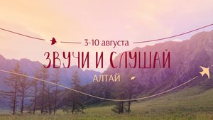 Поляна АтмаНикетан