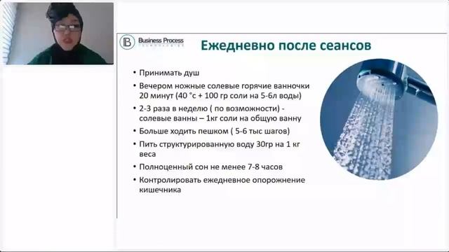 Школа по работе с прибором Life Balance Contact 2 часть