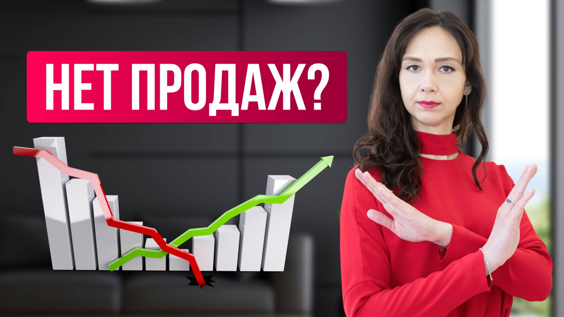 Почему нет ПРОДАЖ Основные ошибки экспертов в соцсетях