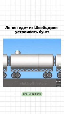 Записывайся на бесплатное вводное занятие по истории t.me/lukinoff_history