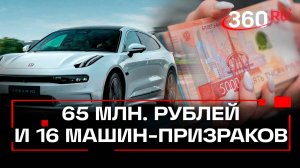 65 млн руб. отдала мошенникам жительница Электростали - просила купить машины