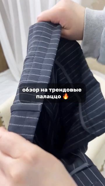 трендовые брюки 🔥