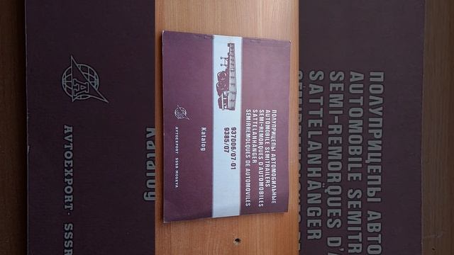 КАМАЗ полуприцеп каталог запчастей книги