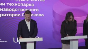 Upside Development. Форум технологической инфраструктуры Москвы 2025