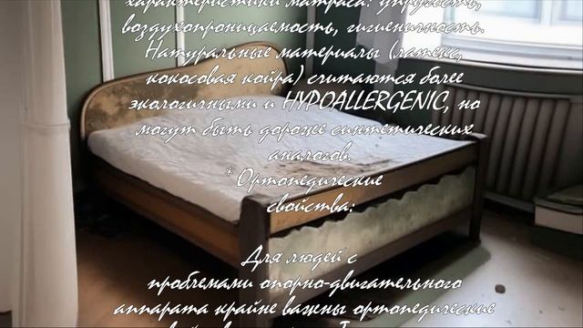 Как правильно измерить матрас для кровати 160 на 200 . смотреть онлайн