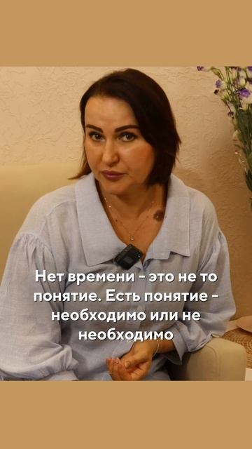 НЕТ ВРЕМЕНИ ИДТИ К ПСИХОЛОГУ II Психолог Светлана Рожкова