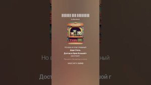 Сказка для взрослых (1 апреля - День смеха)