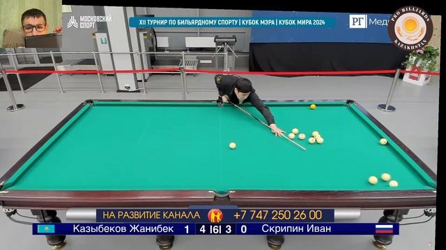 Казыбеков Ж. - Скрипин И.  Кубок Мира 2024  Свободная пирамида 