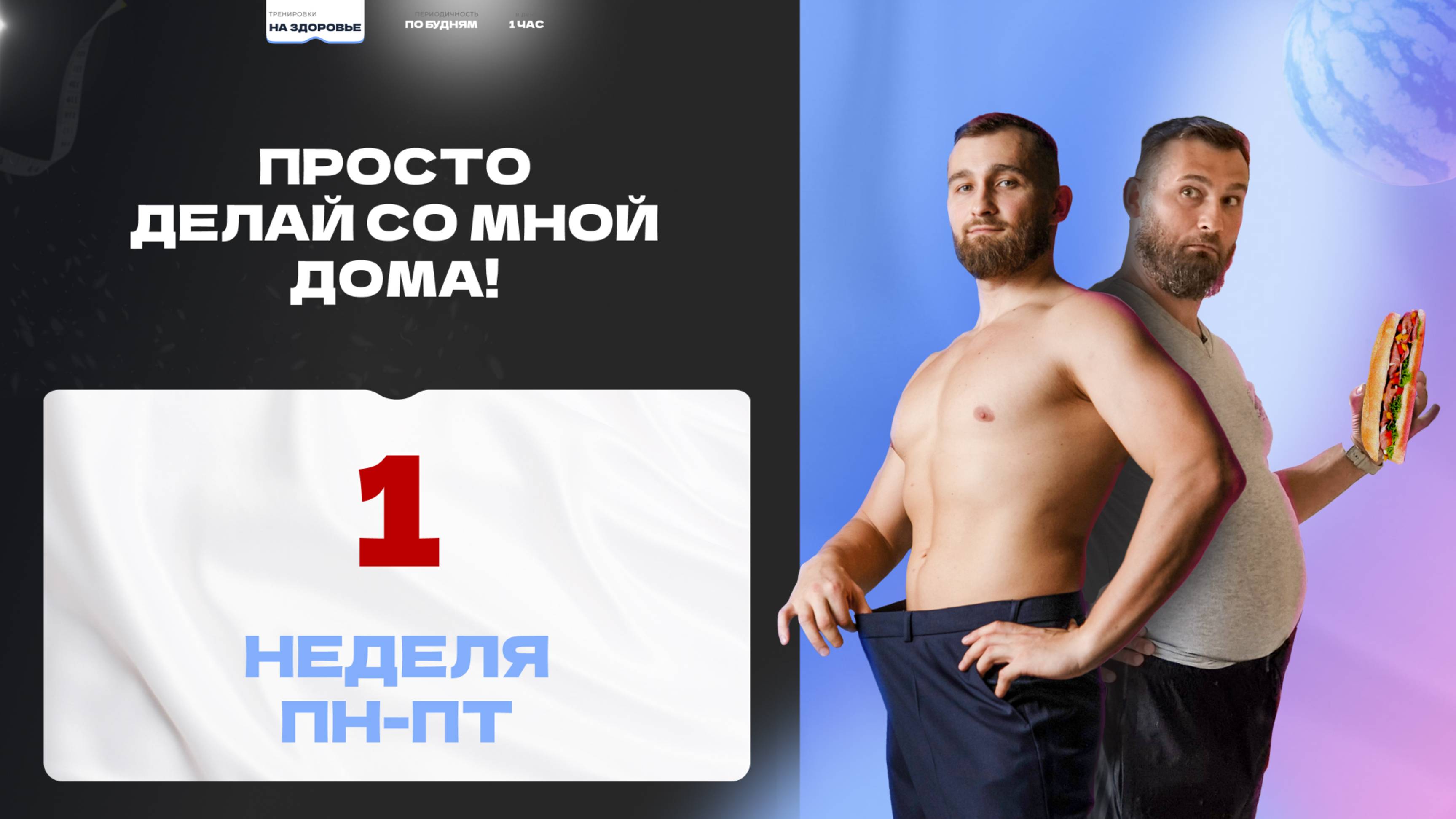 1 неделя