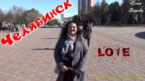 Центральный парк культуры и отдыха имени Ю. А. Гагарина Челябинск. 27 марта.2025 г .