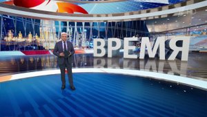 Выпуск программы "Время" от 31.03.2025